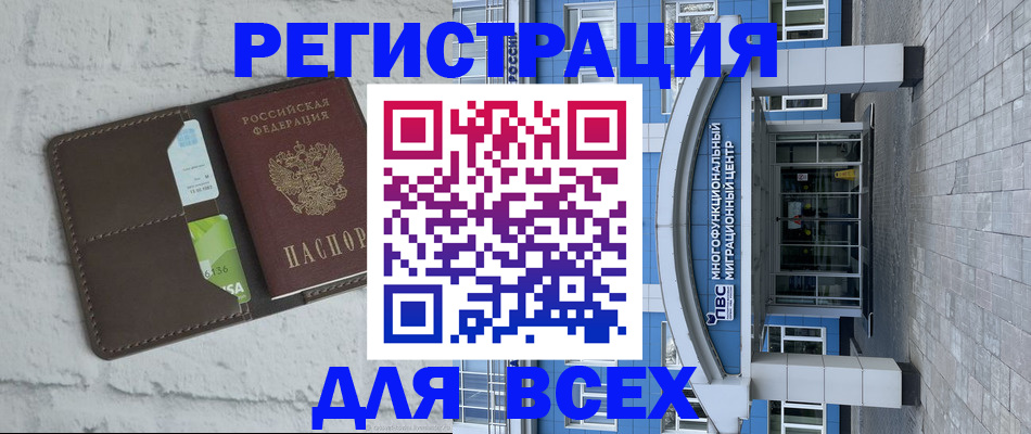 временная регистрация надежно в Прохладном