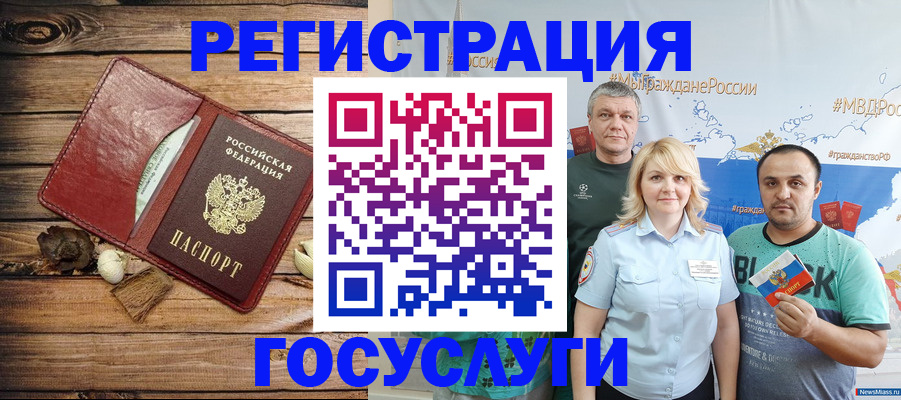 прописка для военкомата в Прохладном