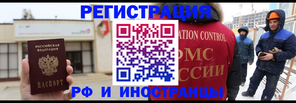 временная регистрация купить в Прохладном